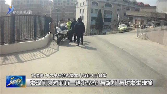 上坡熄火溜车 特巡警帮忙解困