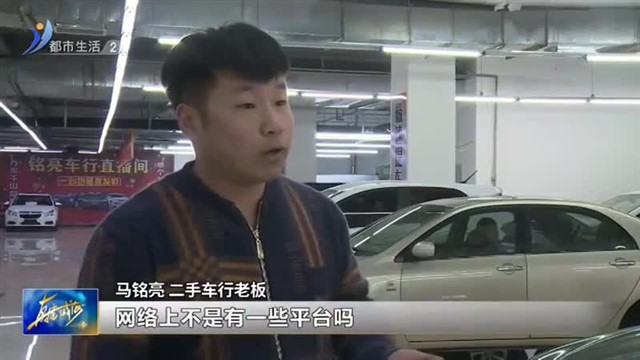 选购二手车如何“避坑”？