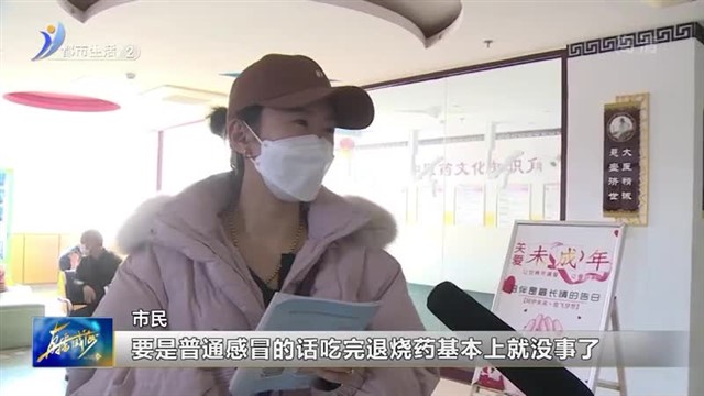 周末会客厅：春季 小心这些传染病