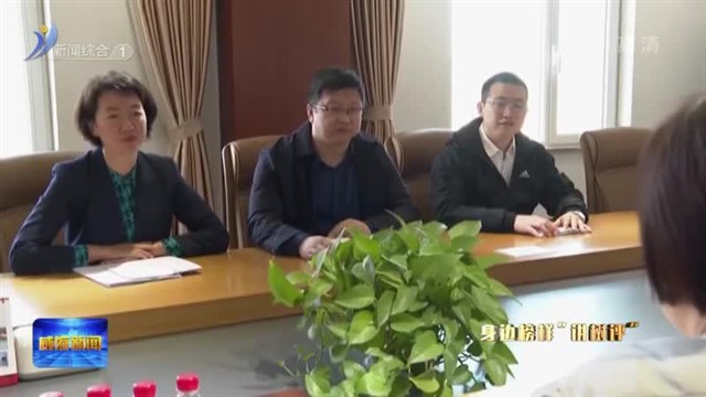 学习身边榜样 汲取奋进力量