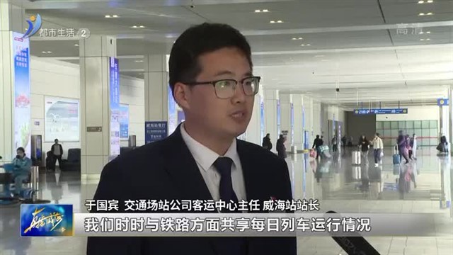 五一假期出游热情高 多措并举保障市民出行