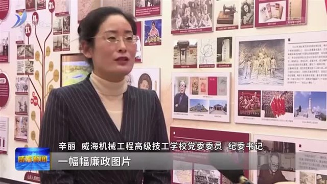 市纪委监委：组织新提职任职市管干部开展廉政警示教育 上好履新“第一课”