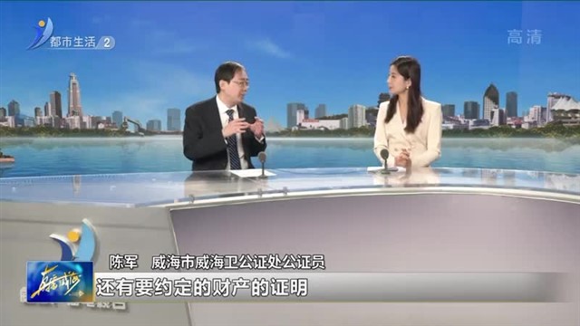 周末会客厅：关于公证，您了解多少？