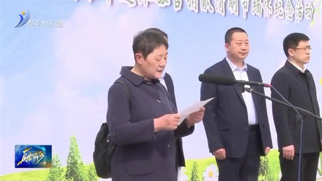 缅怀遗体器官捐献者 致敬无私大爱