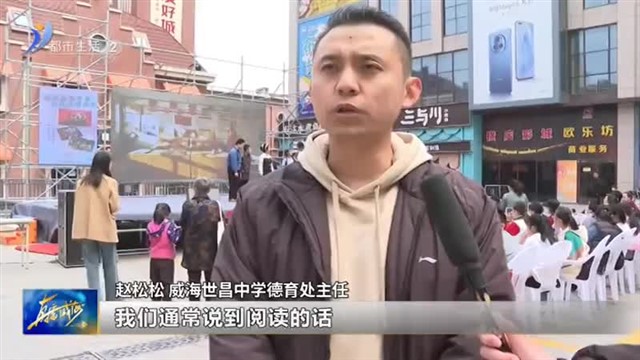 戏剧演书 让阅读有“戏”又有“趣”