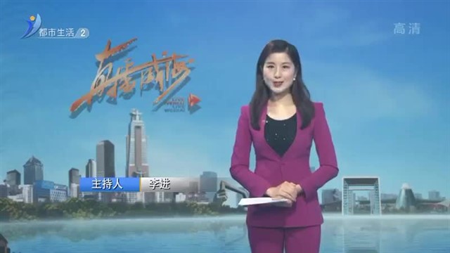 直播威海内容提要  2023-04-17