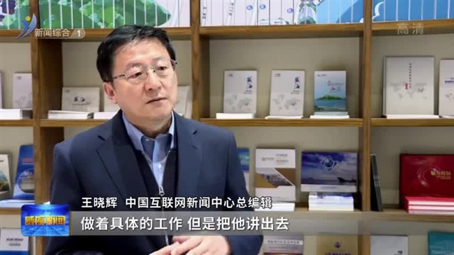 讲好精致城市故事  向全球发出威海声音