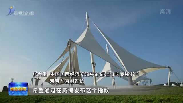 政商学界齐聚一堂 共话卫生健康发展大计