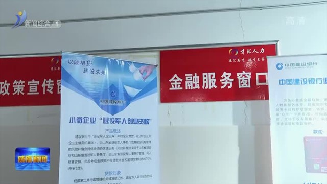 “职”等你来 退役军人专场招聘会举办