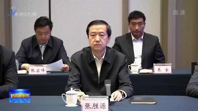 青海省海北州党政代表团来我市对接对口支援工作