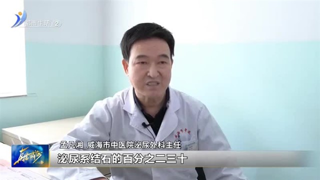 警惕！这种泌尿系结石很危险