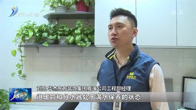 停暖后 这些事要注意！