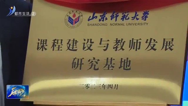 聚焦高质量教育 促进教师专业发展