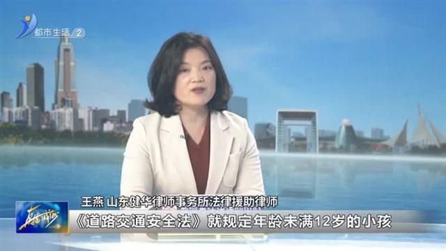 周末会客厅：与法同行，法律与我们的一生！