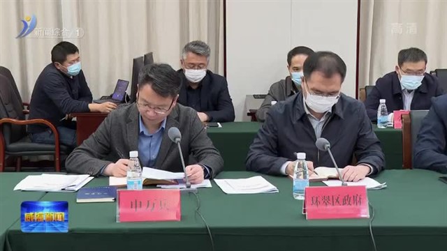 全市消防安全委员会成员单位扩大会议召开