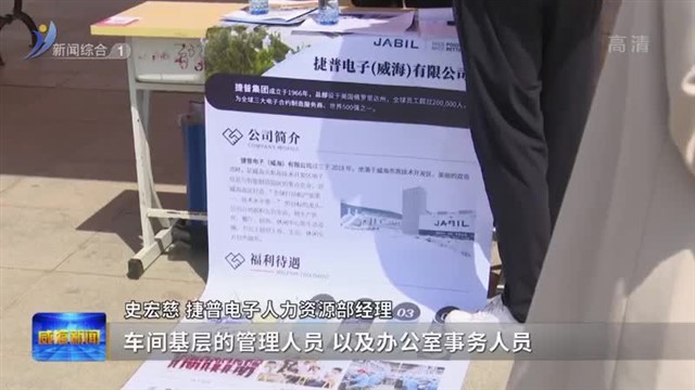 百家企业走进威海职业学院双选会现场揽才