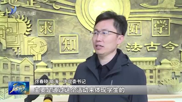 威海一中举办春季学生自主运动会