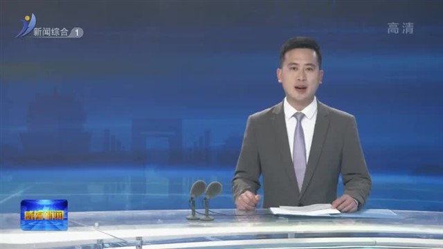 “奋进新征程  建功新时代”威海市参加山东省第二十五届运动会总结表扬大会召开