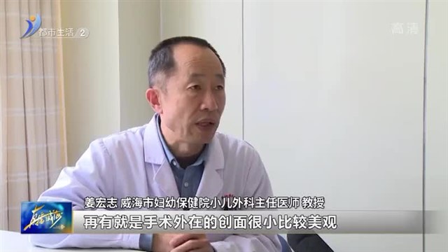 小儿外科腹腔镜：手术也可大事化小