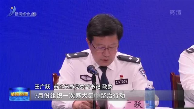 权威发布：用公安机关“辛苦指数”换取人民群众“幸福指数