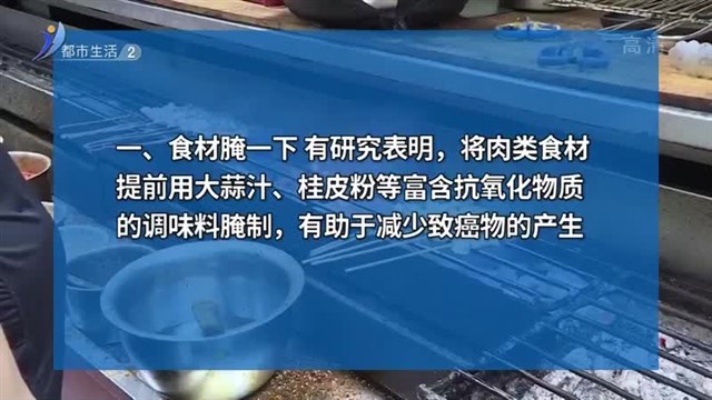 烧烤难以抗拒，做好这些让吃烧烤更健康！