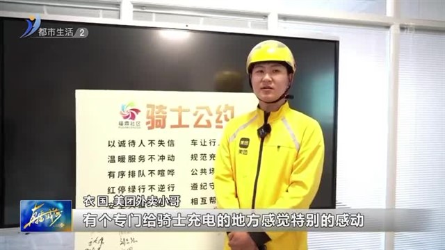 驿站温暖骑手 骑手服务社区