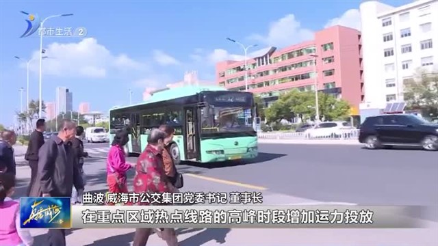 公交助力 保障五一市民游客“打卡”顺畅