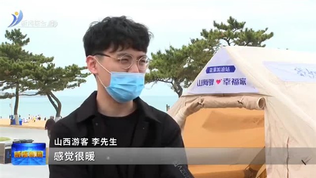 30多处威Hi驿站亮相威海景点