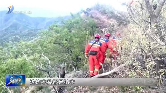 一男子山上游玩迷路被困山腰  消防紧急救援