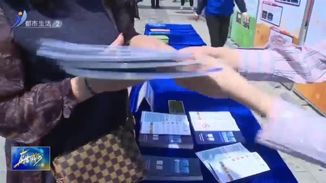 我市举行“5.15”打击和防范经济犯罪宣传日活动