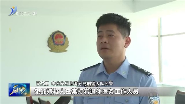 不法分子专挑独居老人下手 儿女多留心