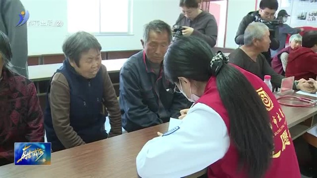 情暖乡村 让爱与健康相伴