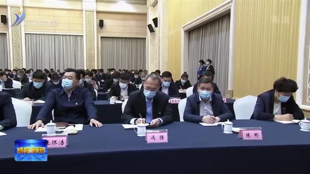 省委第六巡视组巡视威海市工作动员会召开