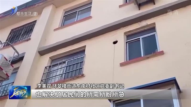 民生微实事 带给群众“稳稳的幸福”