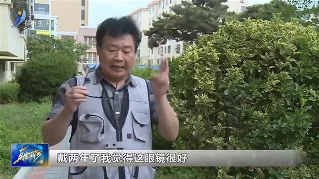 要想视力不下降 配好眼镜是关键