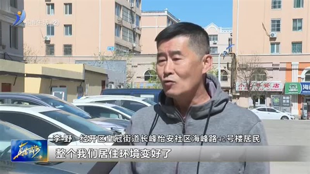 经开区：整治“飞线” 还城市“无线”美丽