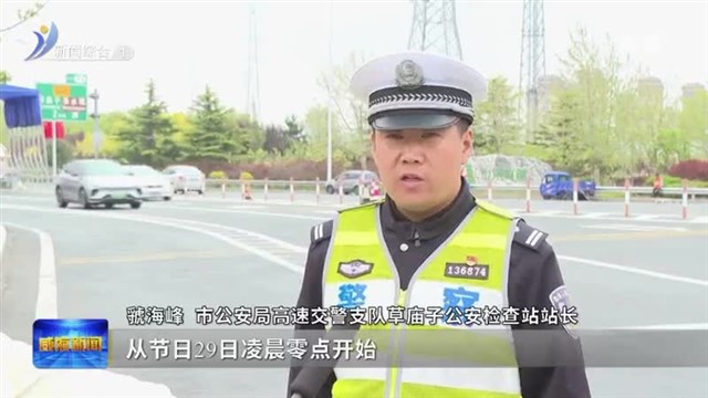 各部门加大运力保障旅客安全返程