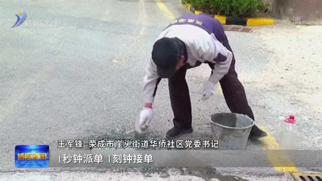 智慧平台为社区治理“赋能添翼”