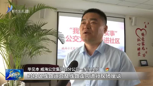 公交文明服务进寨北社区