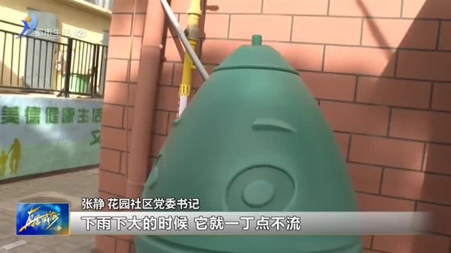 党建引领红色物业 老小区焕发新活力