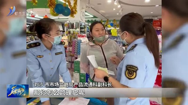 儿童用品进大集 安全宣传保质量