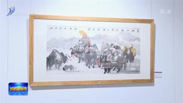 “奋进新征程 建功新时代”政协委员画家作品邀请展开展