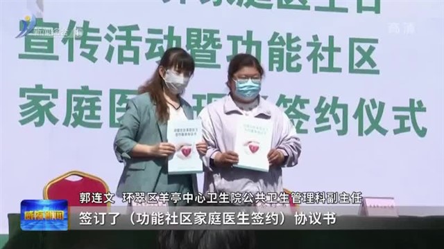 签而有约 共享健康