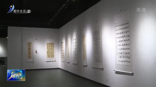 与人民同行 2023山东文艺志愿者在行动 山东四地城市大书法联展今日开展