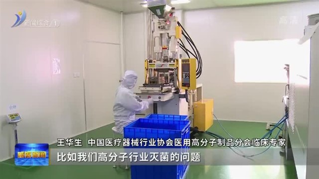 大咖云集威海 探讨医用高分子产业发展之路