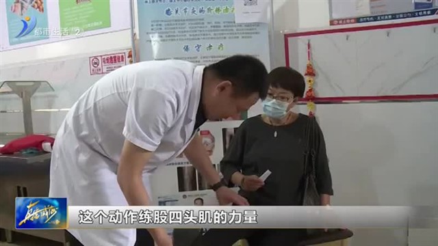 全国护膝日：保护膝关节 且行且珍“膝”