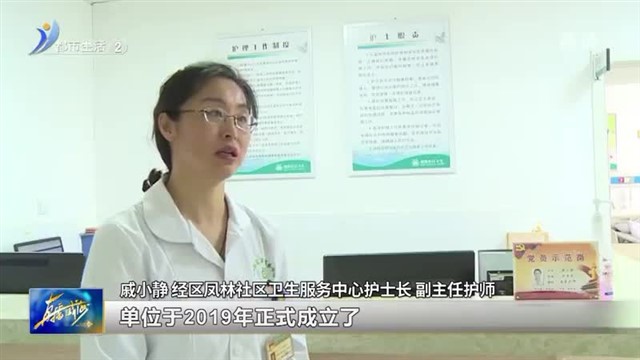 戚小静：扎根社区卫生服务 坚守“本分初心”