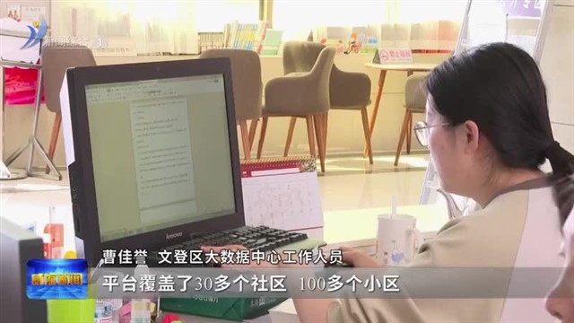 智慧社区带来宜居新生活