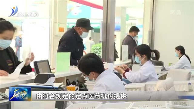 医保报销要满足以下条件