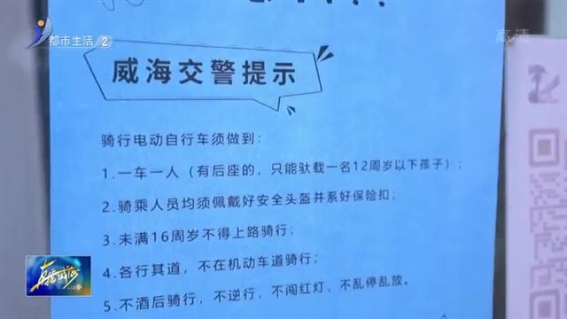 我市开展电动自行车交通违法集中整治行动